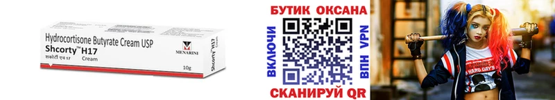Бутират бутандиол  цены   МЕГА сайт  Гусиноозёрск 